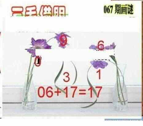 24067期: 三毛3D精品图谜