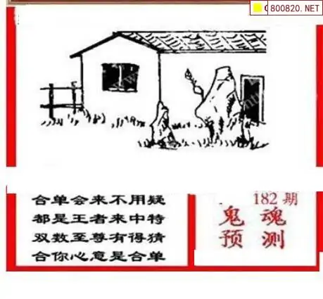 25182期: 三毛3D精品图谜