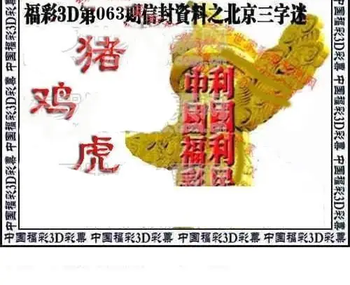 福彩3D 26063期佐罗图一掌经预测图