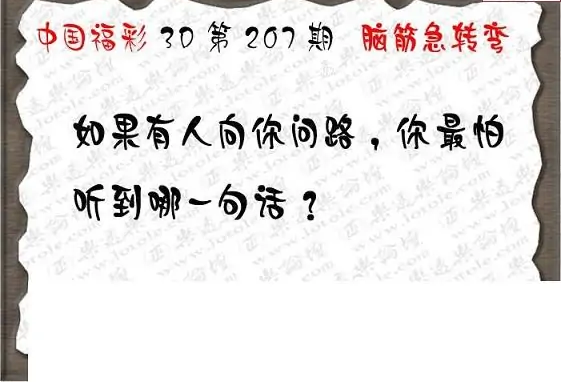 25207期: 3D蝴蝶世家蝴蝶彩图