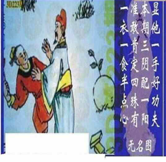 24244期: 太湖图福彩3D精品预测