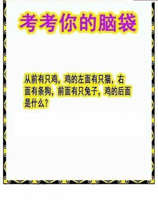 24101期: 白老3D杀码图版