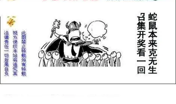 26022期: 白老3D杀码图版