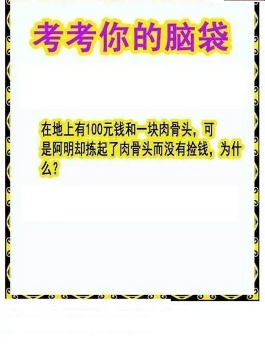 25107期: 白老3D杀码图版