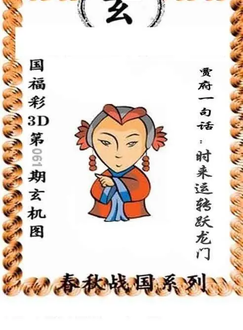 福彩3D 26061期佐罗图一掌经预测图