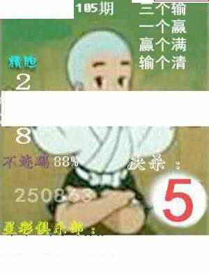 24105期: 白老3D杀码图版