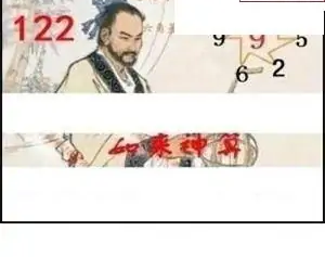 25122期: 白老3D杀码图版