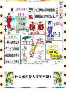 25335期: 福彩3D丹东全图分析