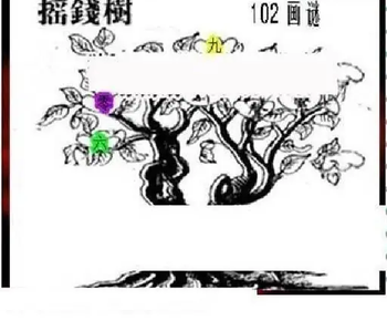 26102期: 三毛3D精品图谜