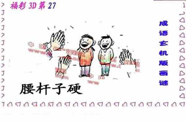 24275期: 福彩3D丹东全图分析