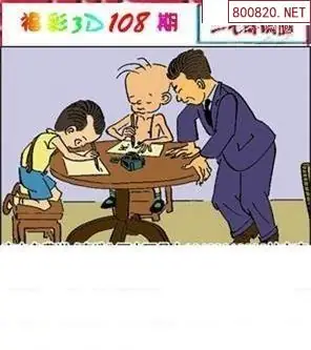 福彩3D26108期天中全套预测分析图