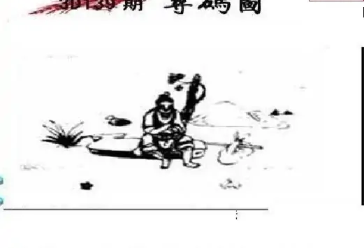 25139期: 三毛3D精品图谜