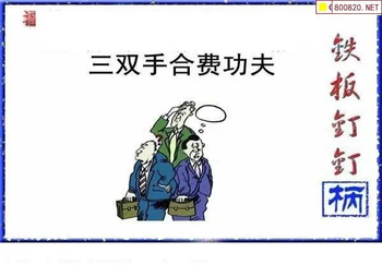 福彩3D 26081期佐罗图一掌经预测图