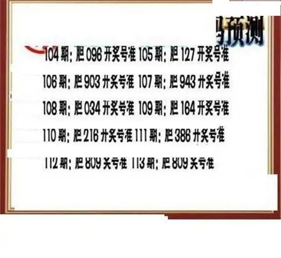 25114期: 三毛3D精品图谜