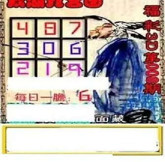 26008期: 太湖图福彩3D精品预测