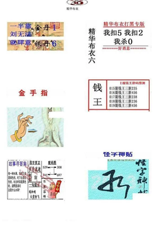 26019期: 福彩3D全套图版参考