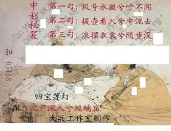 25330期: 大兵福彩3D黄金报图版