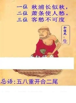 26013期: 白老3D杀码图版