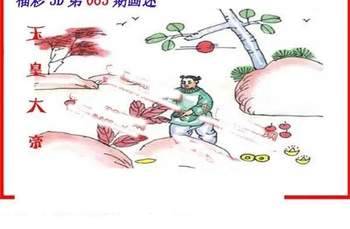 26063期: 福彩3D丹东全图分析