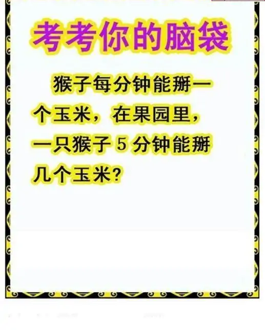 25264期: 白老3D杀码图版