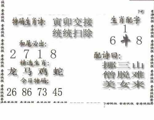 24143期: 白老3D杀码图版