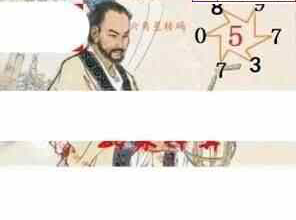 24069期: 白老3D杀码图版