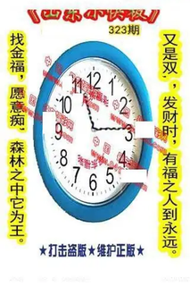 25323期: 福彩3D丹东全图分析