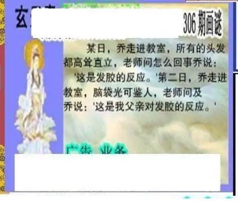 25306期: 三毛3D精品图谜