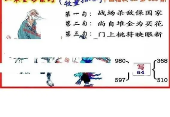 26090期: 福彩3D丹东全图分析