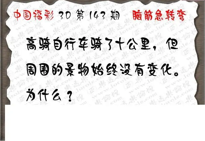 25143期: 3D蝴蝶世家蝴蝶彩图