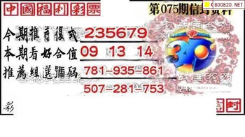 福彩3D 26075期佐罗图一掌经预测图