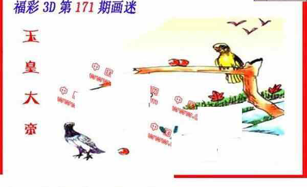 24171期: 福彩3D丹东全图分析