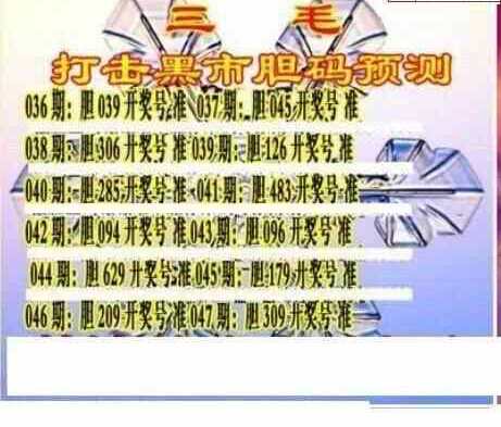 25047期: 三毛3D精品图谜