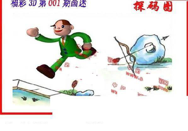25001期: 福彩3D丹东全图分析