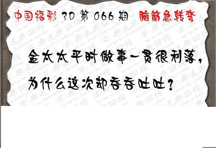 25066期: 3D蝴蝶世家蝴蝶彩图