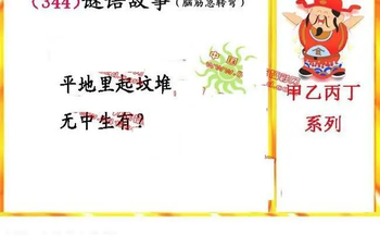 25344期: 福彩3D丹东全图分析