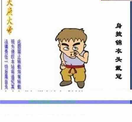 24090期: 三毛3D精品图谜