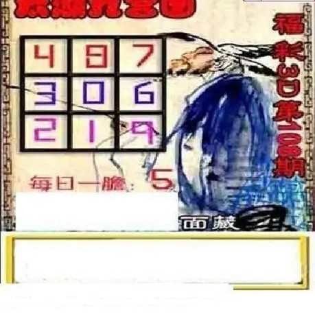 25108期: 太湖图福彩3D精品预测