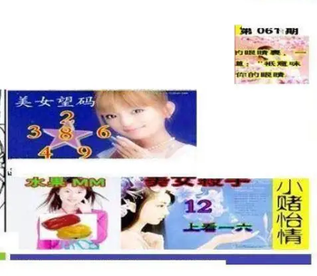 26061期: 三毛3D精品图谜