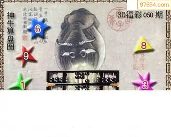 福彩3D26050期天中全套预测分析图