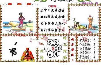 26040期: 福彩3D丹东全图分析