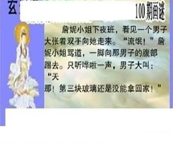 26100期: 三毛3D精品图谜