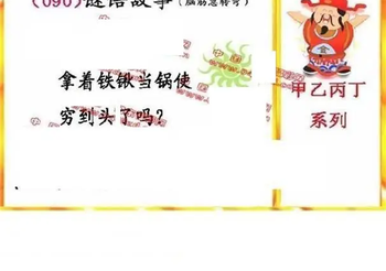 26090期: 福彩3D丹东全图分析