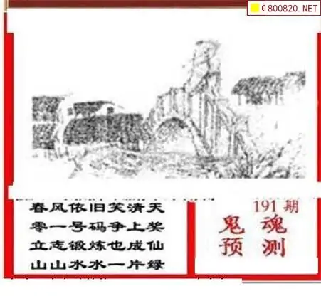 25191期: 三毛3D精品图谜