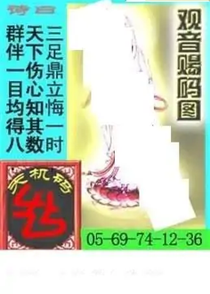 福彩3D26083期天中全套预测分析图