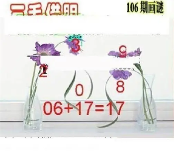 26106期: 三毛3D精品图谜