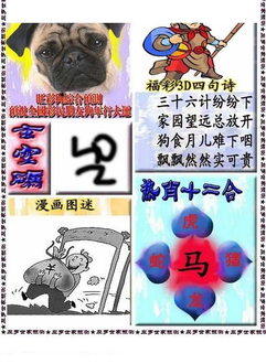 福彩3D 26099期佐罗图一掌经预测图