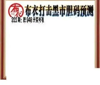 25322期: 三毛3D精品图谜