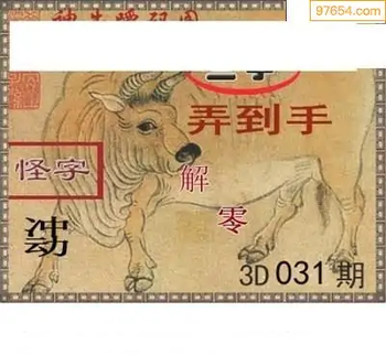 福彩3D26031期天中全套预测分析图