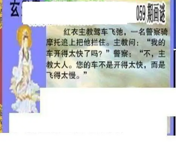 26059期: 三毛3D精品图谜